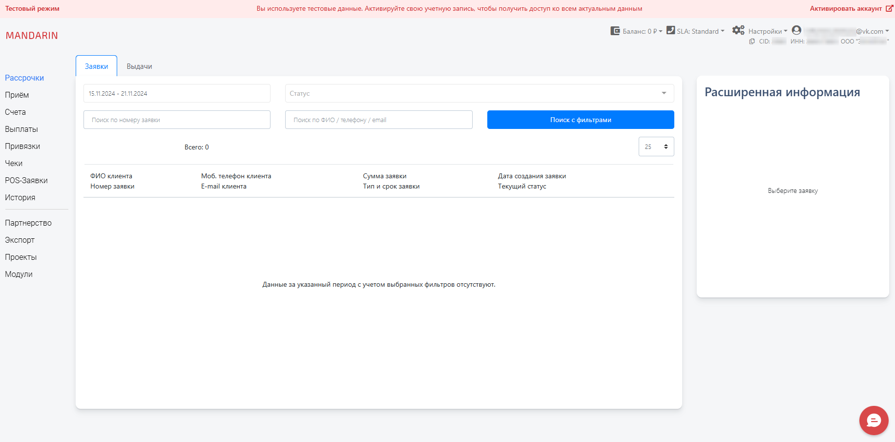 Авторизация по телефону