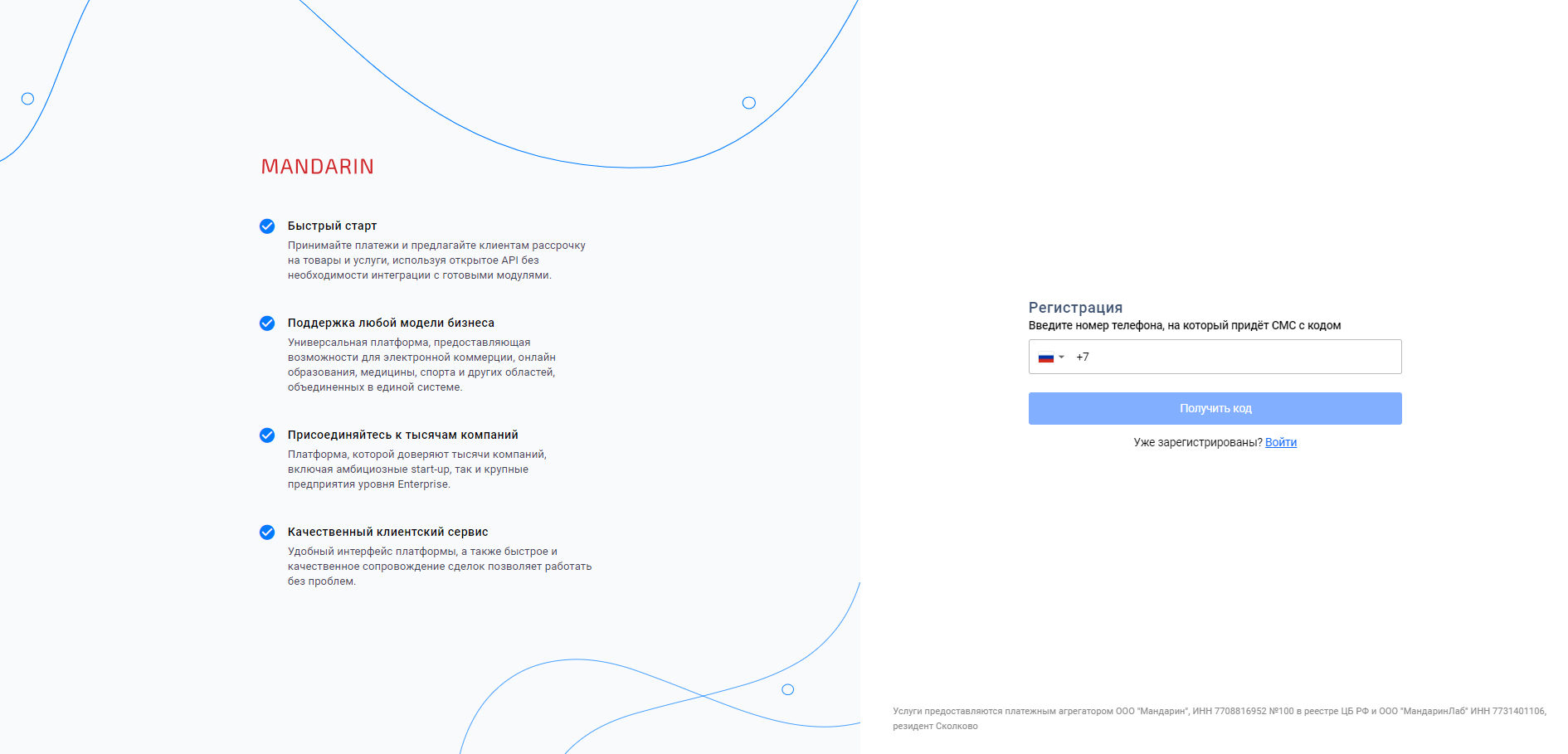 Ввод кода из SMS