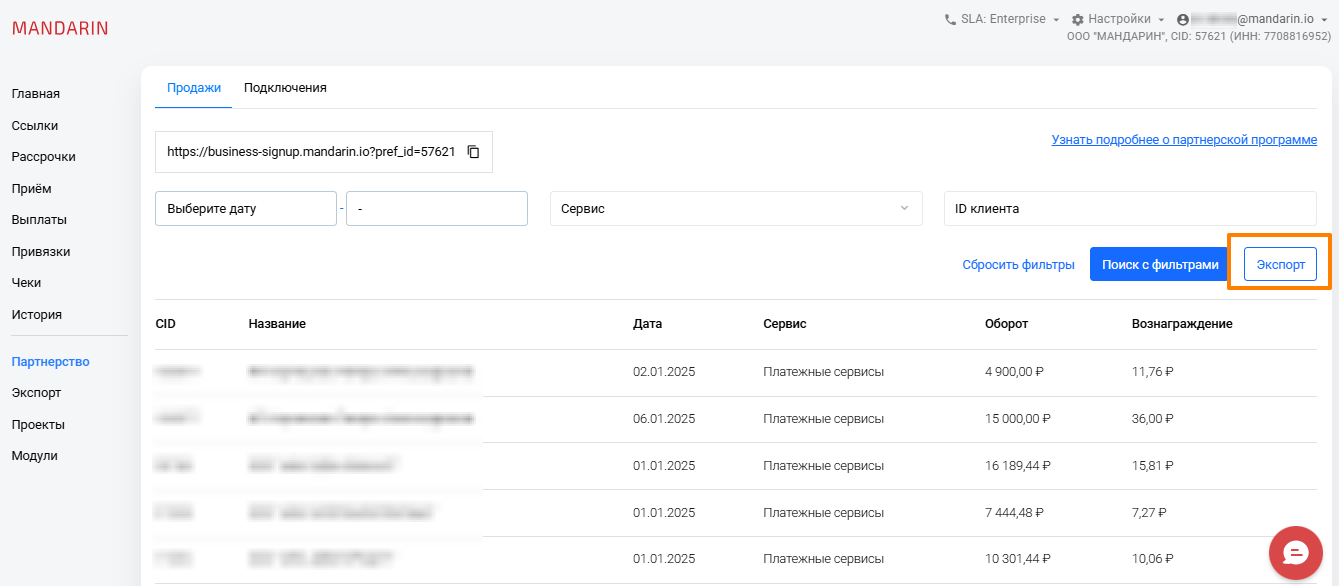 Партнёрская ссылка