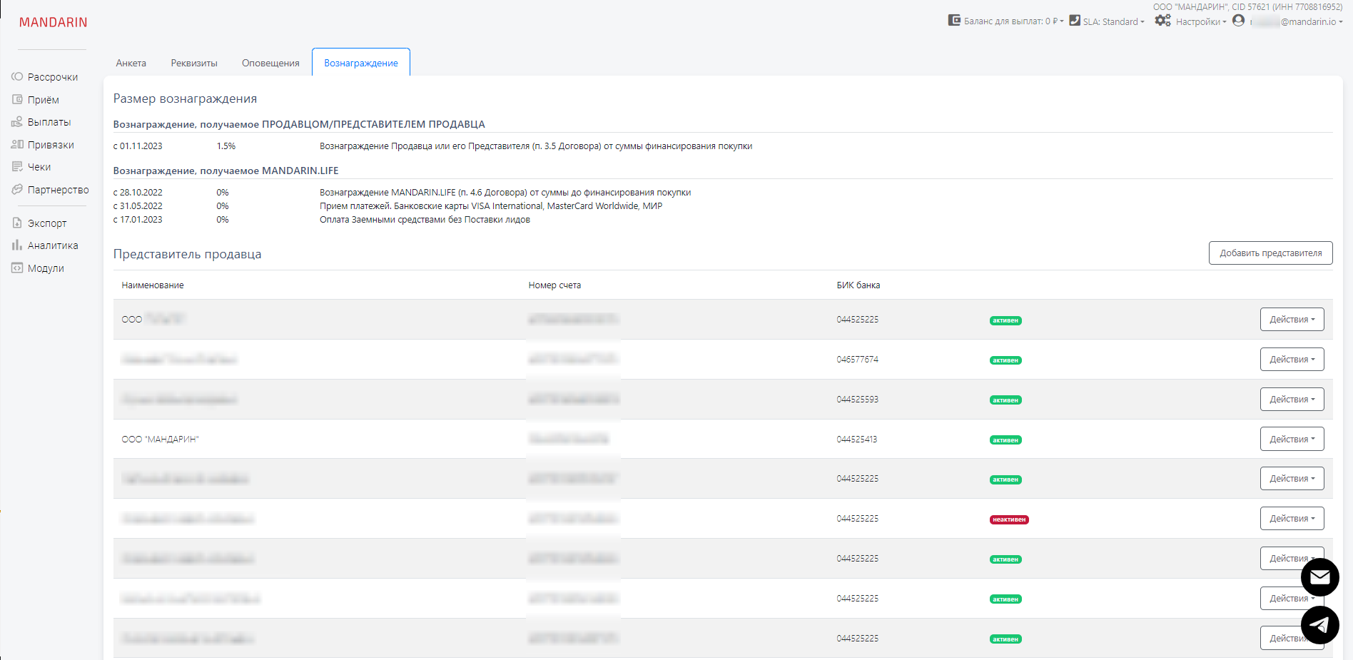 Добавление представител я