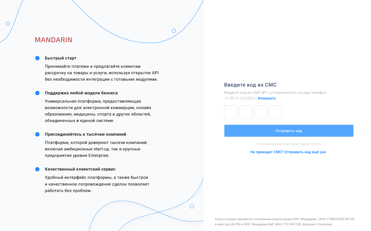 Кн опка Зарегистрироваться