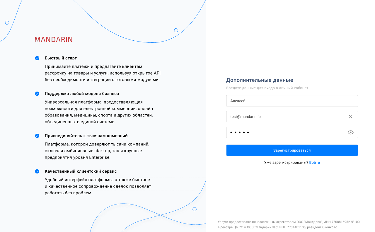 Личный кабинет в тестовом режиме