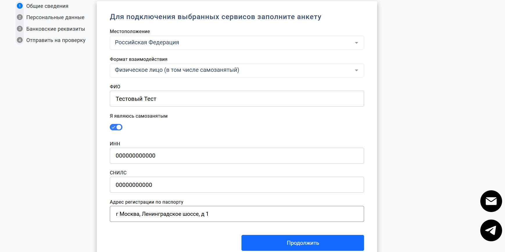 Личный кабинет в тестовом режиме