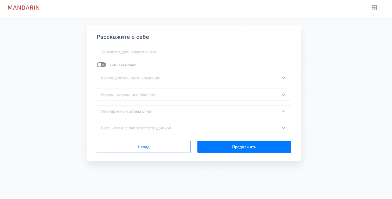 Активировать аккаунт