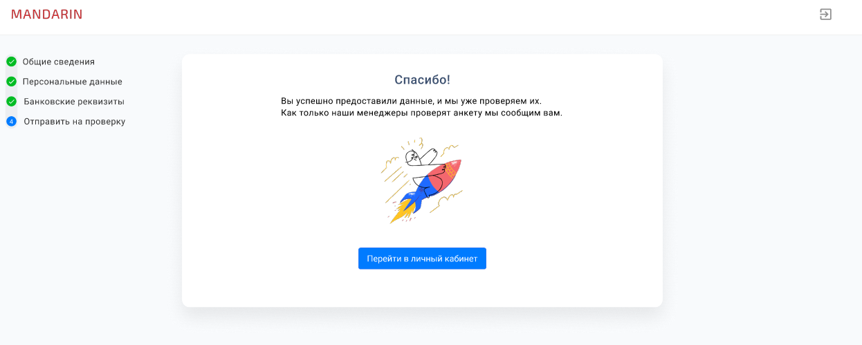 Банковские реквизиты