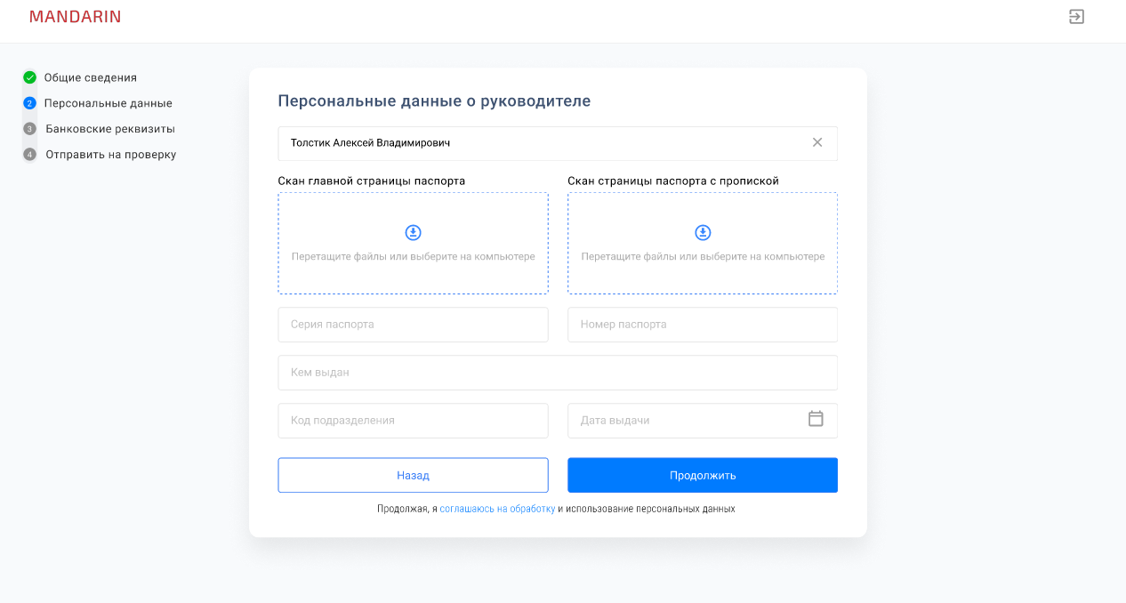 Загрузка документов