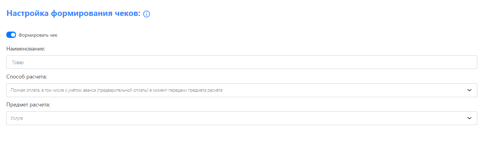 Формирование документов