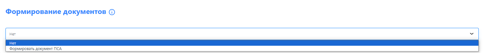Настройка формирования чеков