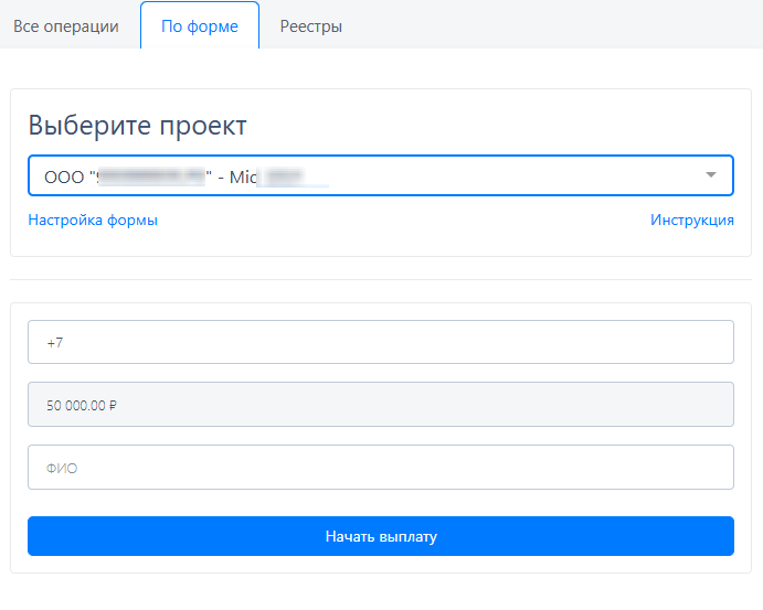 Выплата по карте