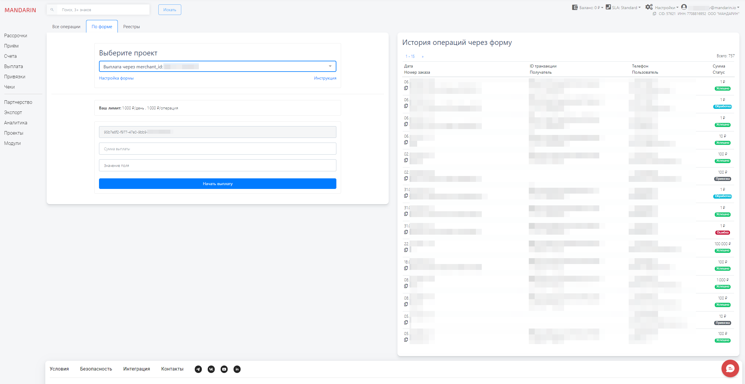 История операций