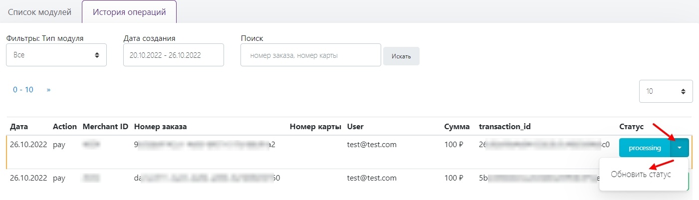 Внешний вид страницы модуля