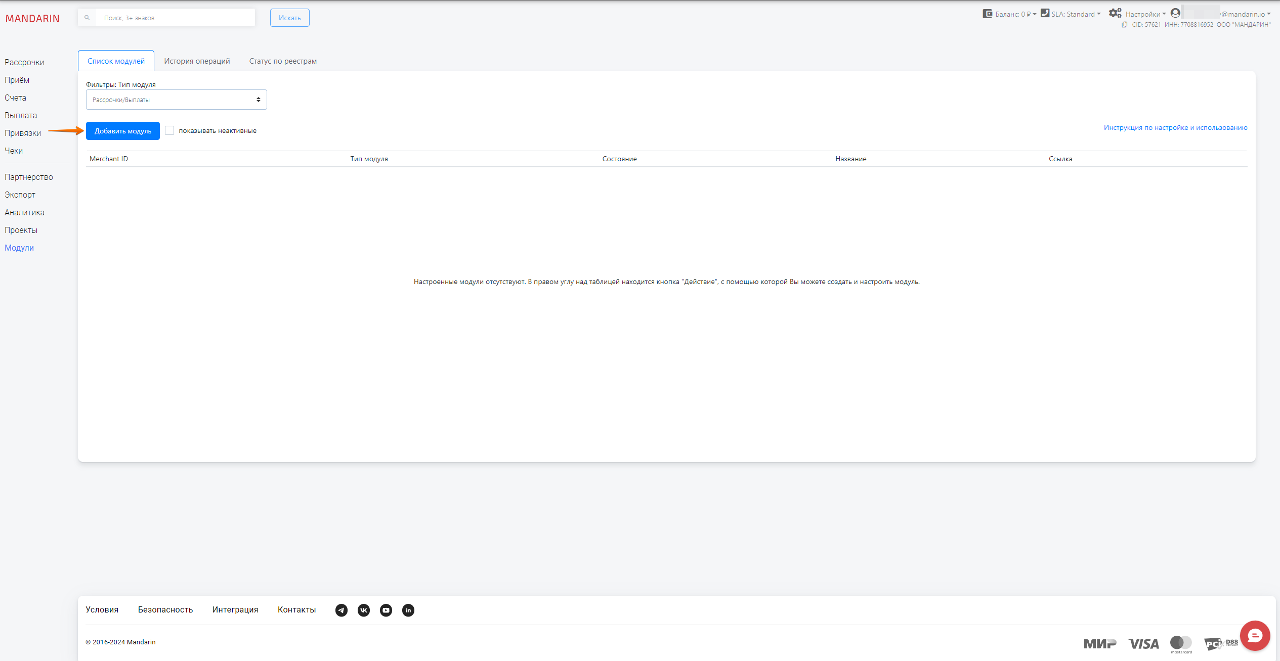 Обязательные поля