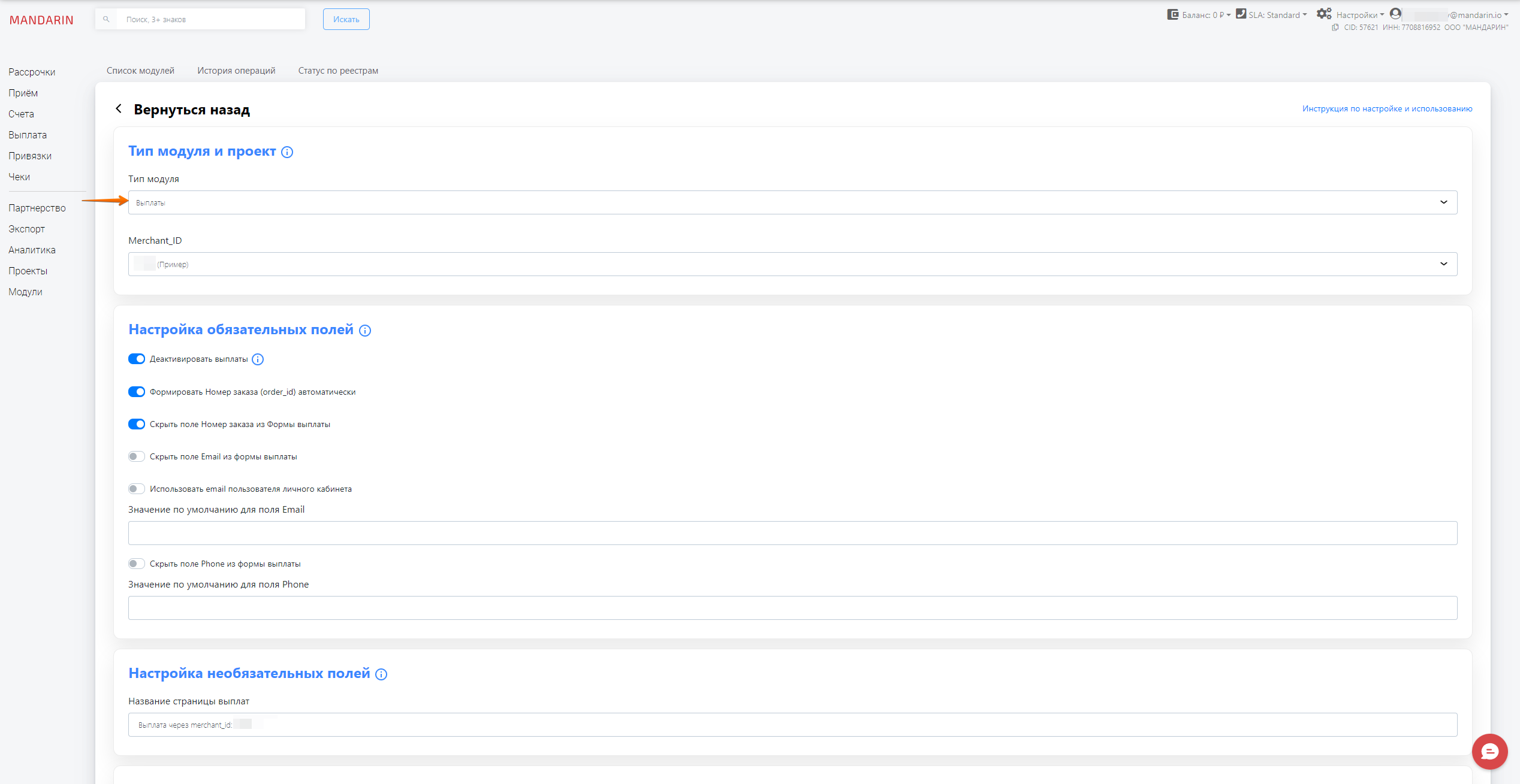 Необязательные поля