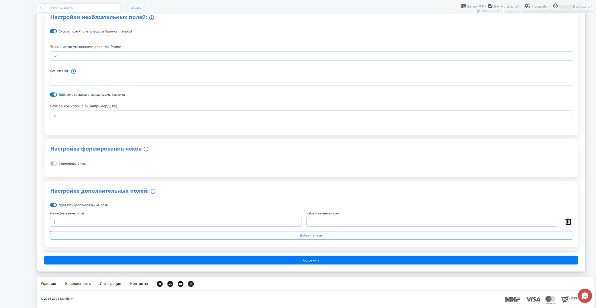 Успешная оплата