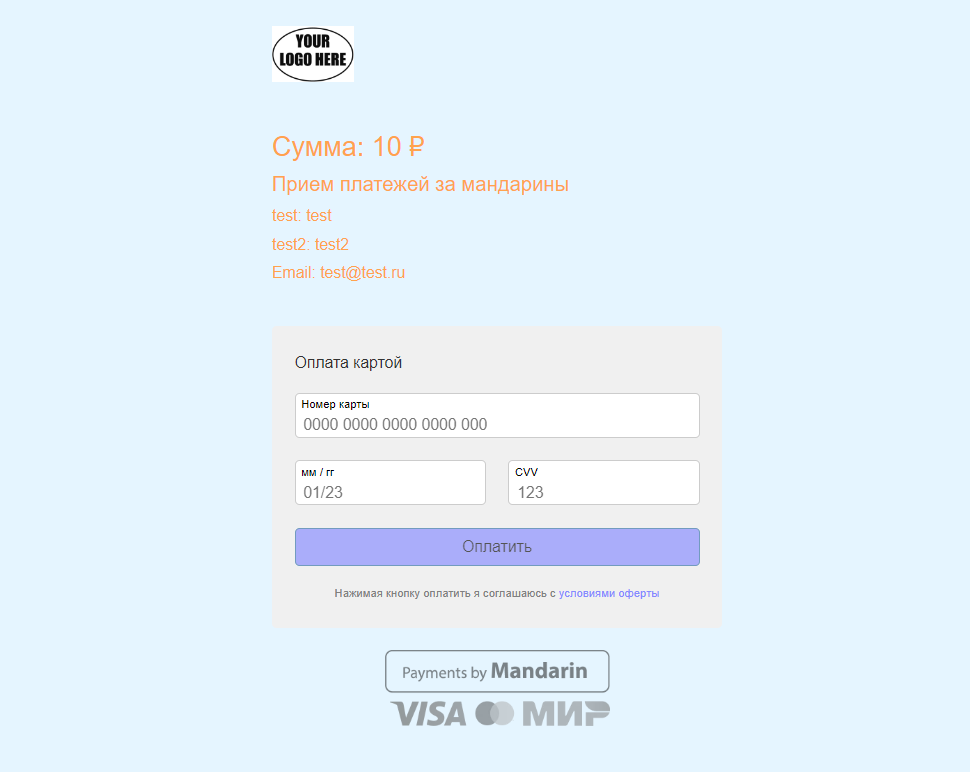 Действия — создать счет