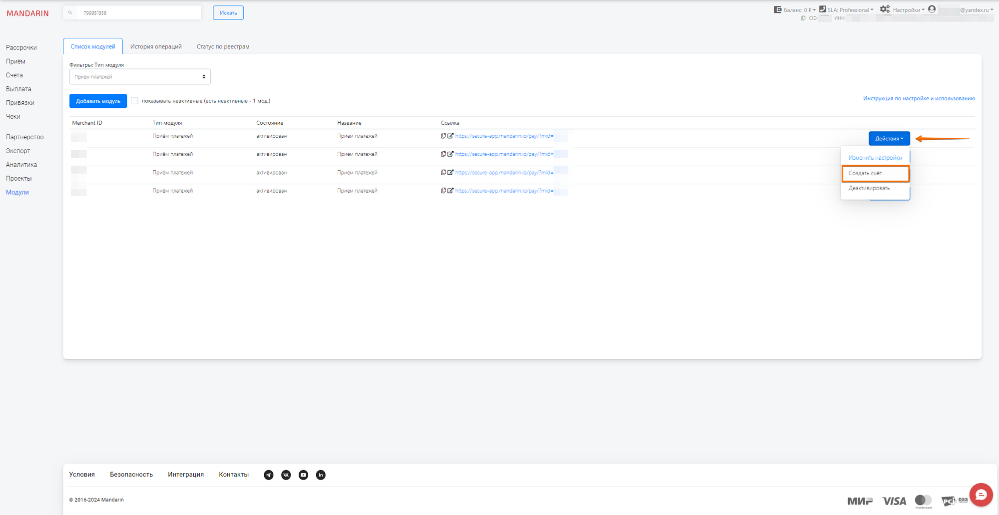 Ссылка на оплату