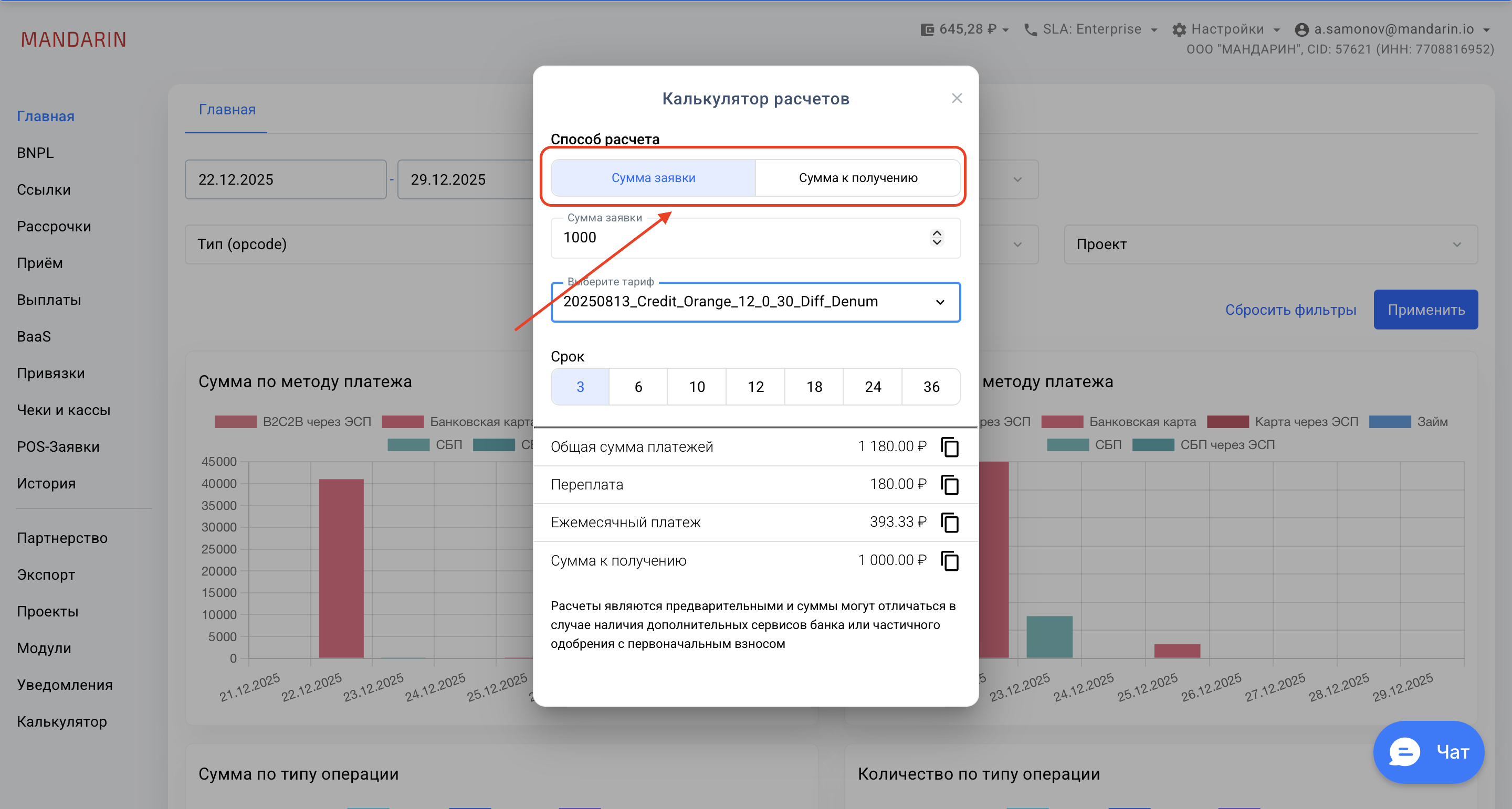 Выбор срока
