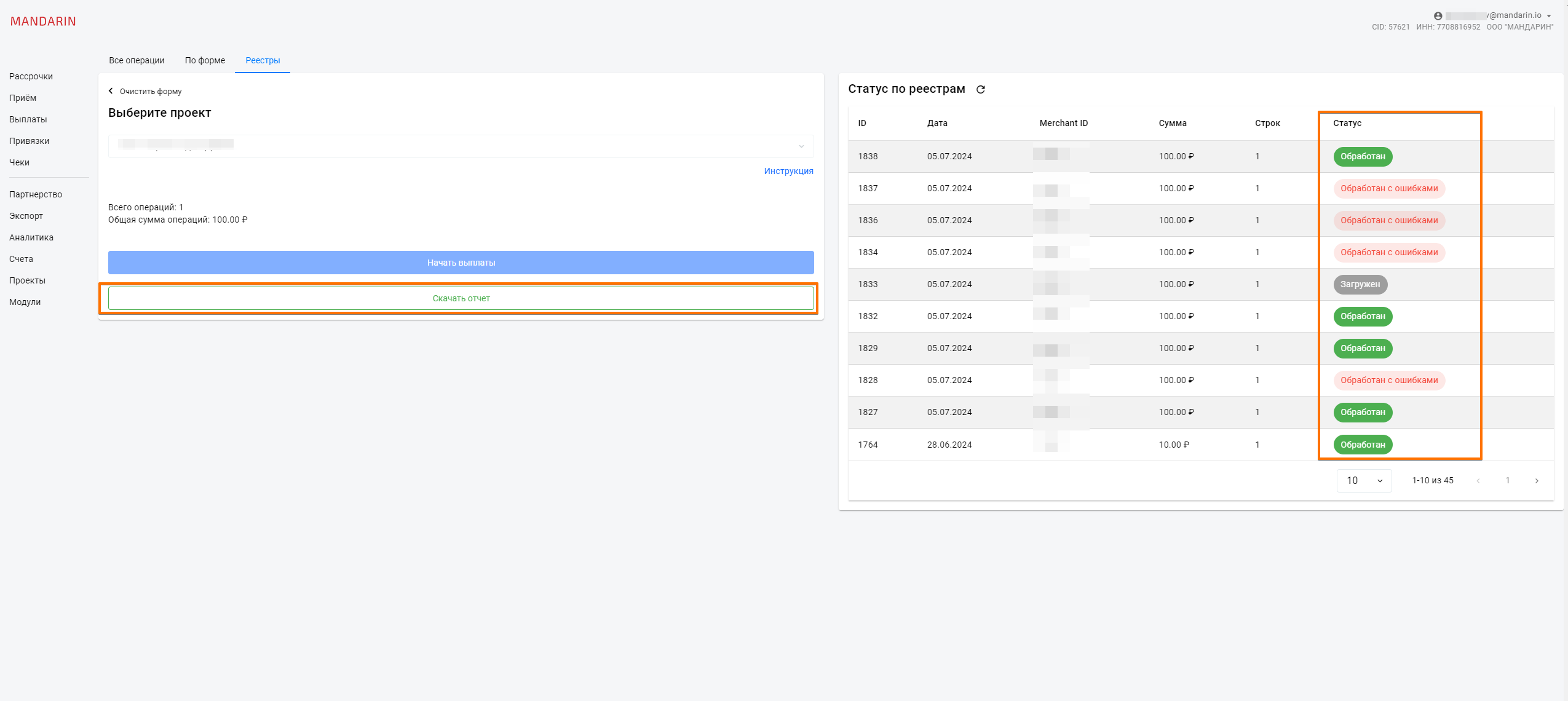 Страница с реестрами