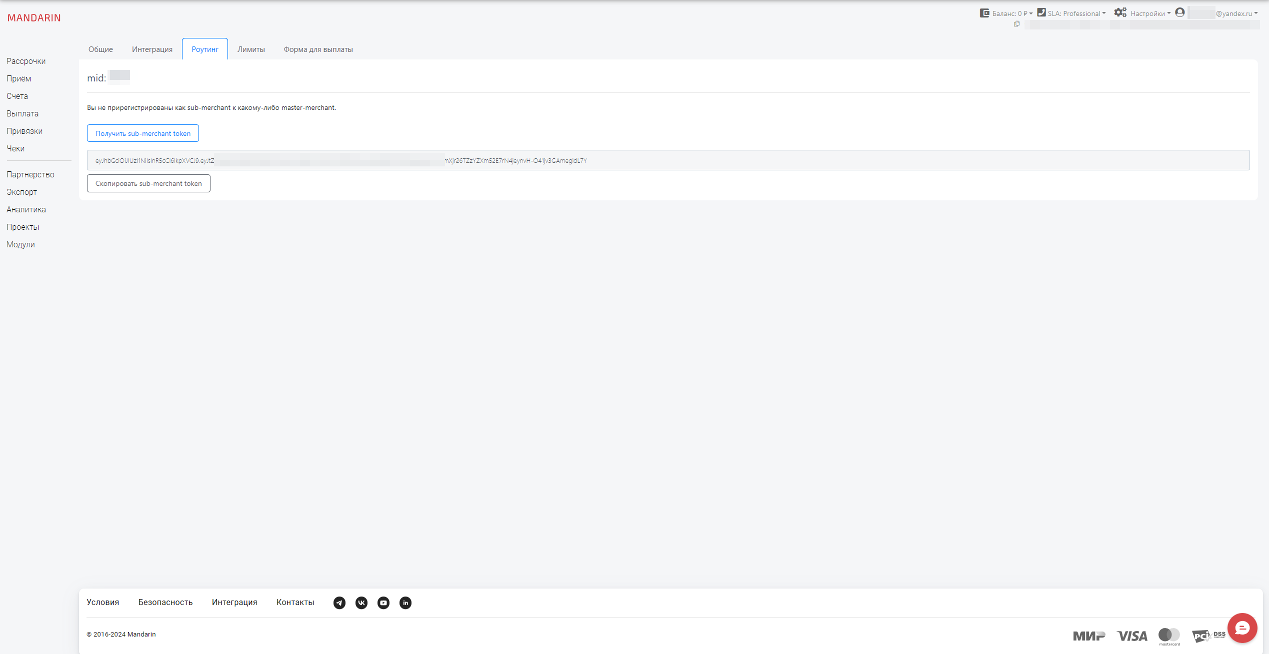 Вкладка Настройки, раздел Роутинг