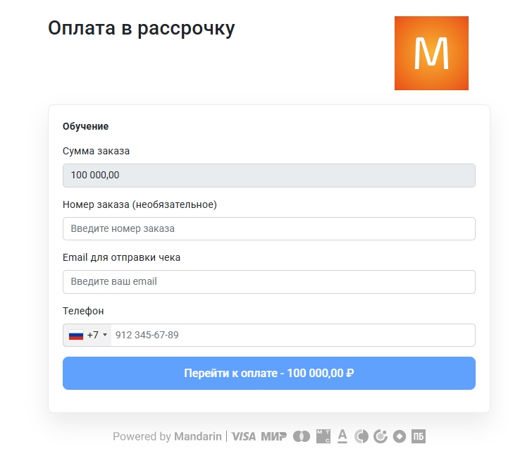 Авторизация по телефону