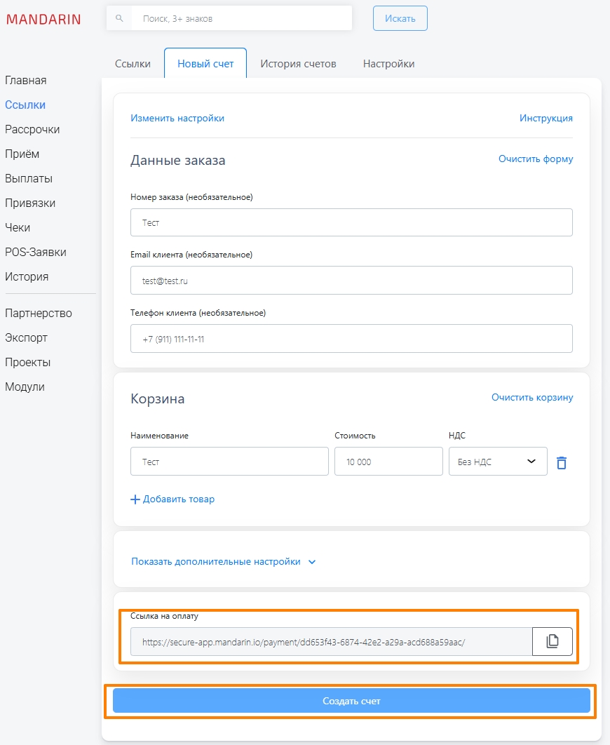 Предложения от финансовых организаций