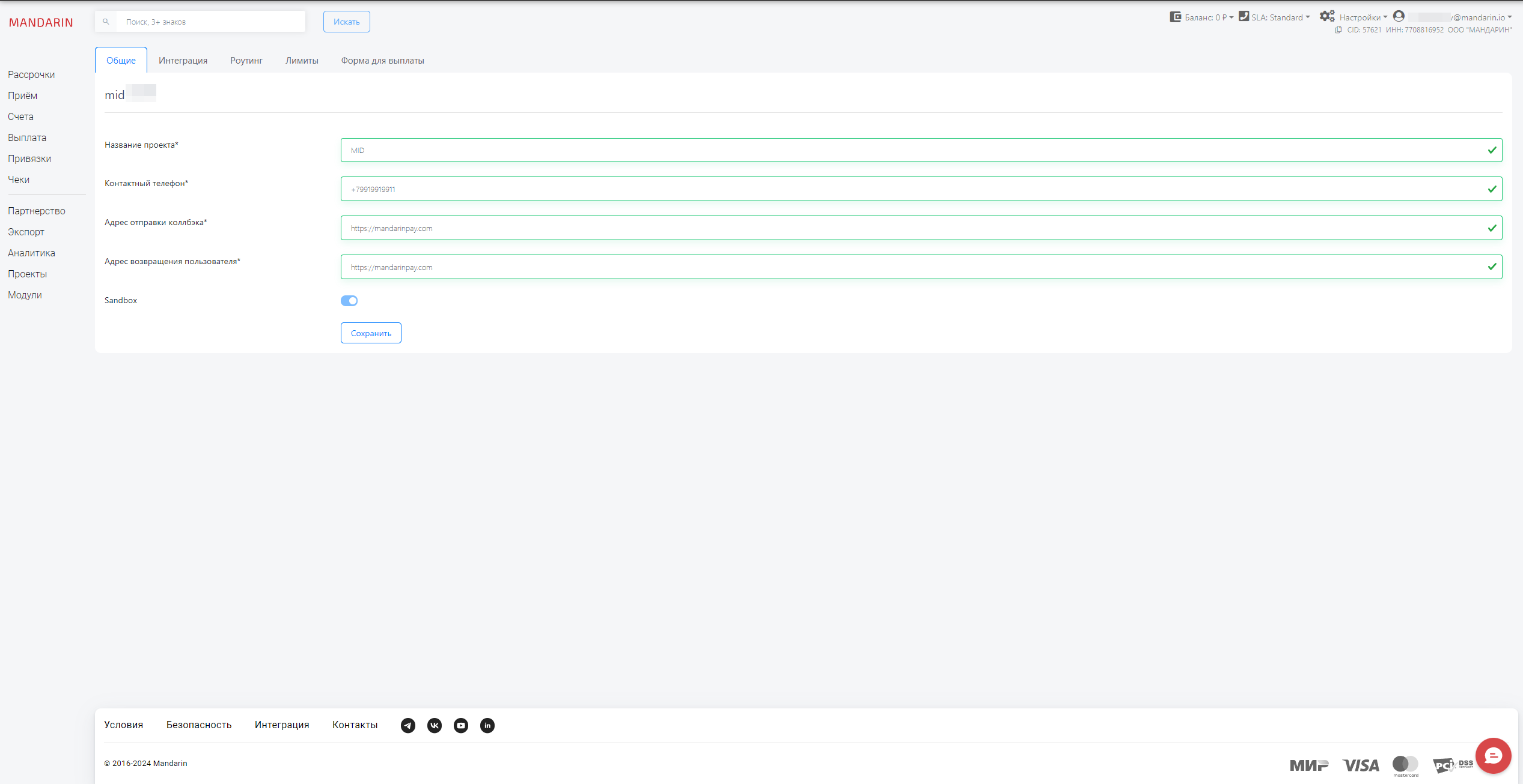MandarinID песочница