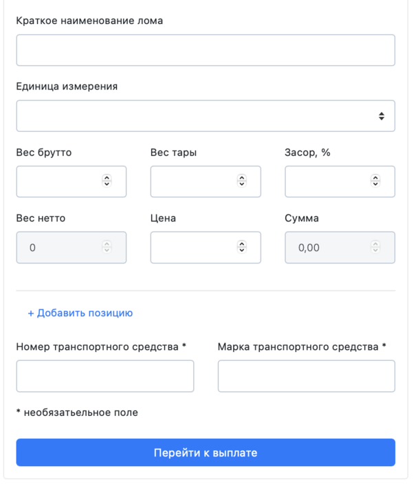 Выплаты через форму
