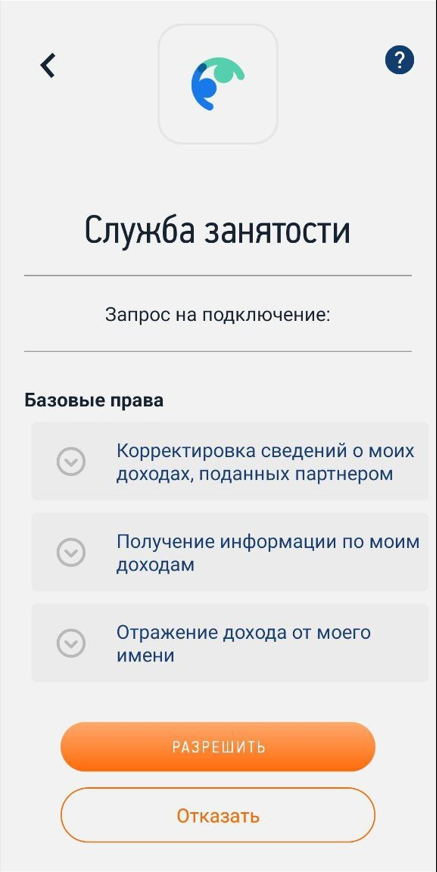 Сервис самозанятых — шаг 6